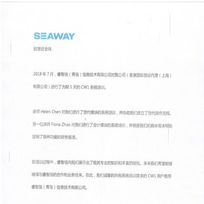 Seaway(Shanghai)  Logistics