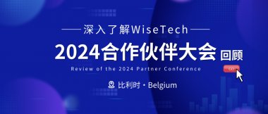 Delving into WiseTech: Recap of the 2024 Partner Conference
