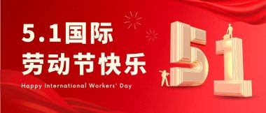 Happy Labour Day！