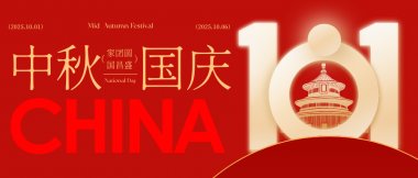 Celebrating National Day and Mid-Autumn Festival