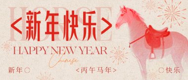 Happy New Year 2026!